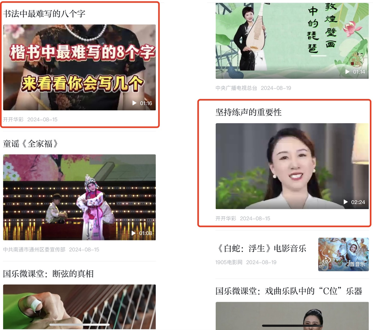 入驻学习强国APP